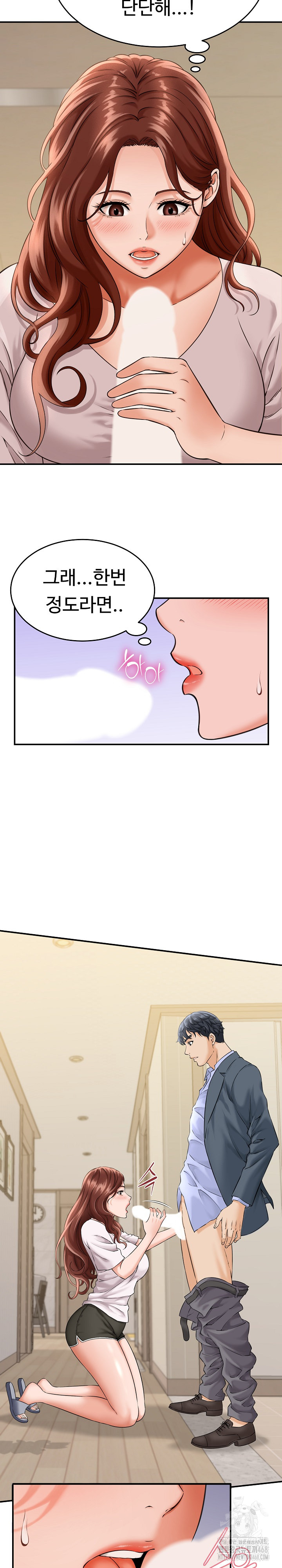 I’ve Come to Share a Secret With My Friend’s Wife Raw Chapter 3 - Page 14