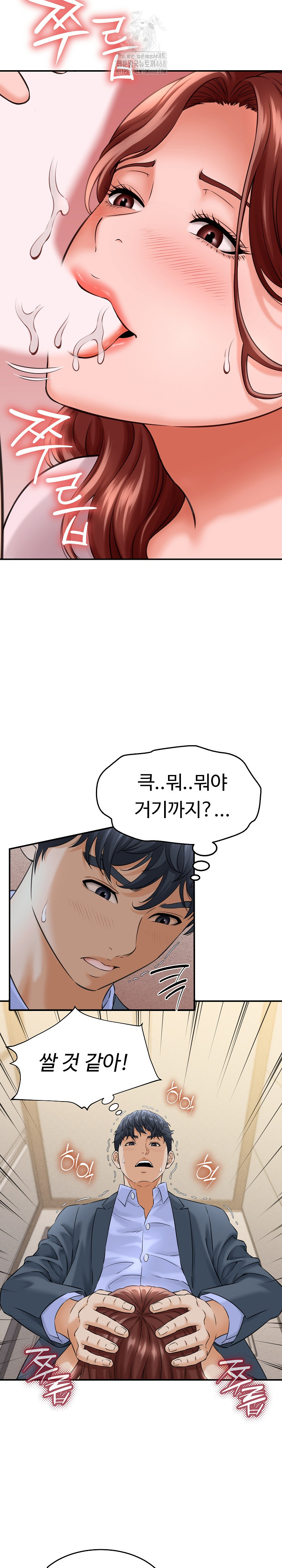 I’ve Come to Share a Secret With My Friend’s Wife Raw Chapter 3 - Page 17