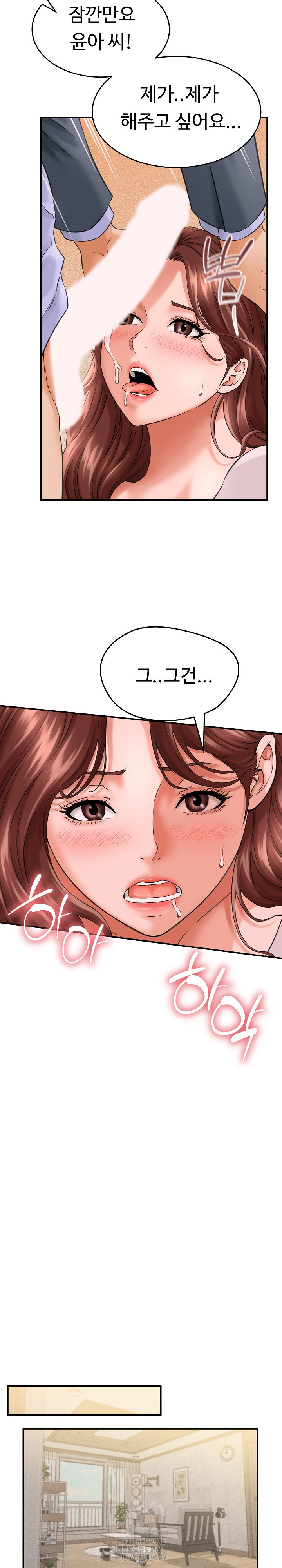 I’ve Come to Share a Secret With My Friend’s Wife Raw Chapter 3 - Page 18