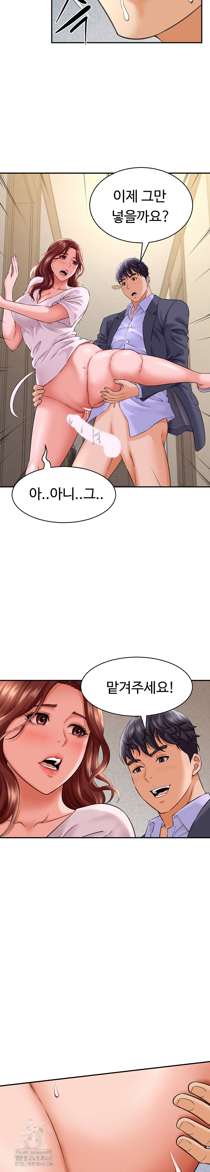 I’ve Come to Share a Secret With My Friend’s Wife Raw Chapter 3 - Page 24