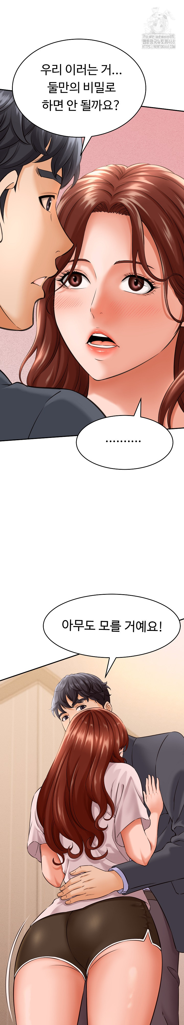 I’ve Come to Share a Secret With My Friend’s Wife Raw Chapter 3 - Page 7