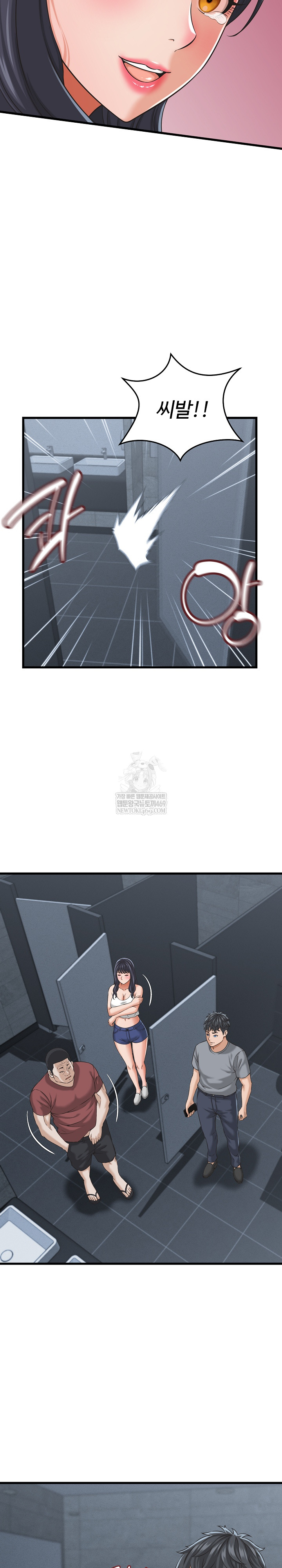 I’ve Come to Share a Secret With My Friend’s Wife Raw Chapter 30 - Page 17