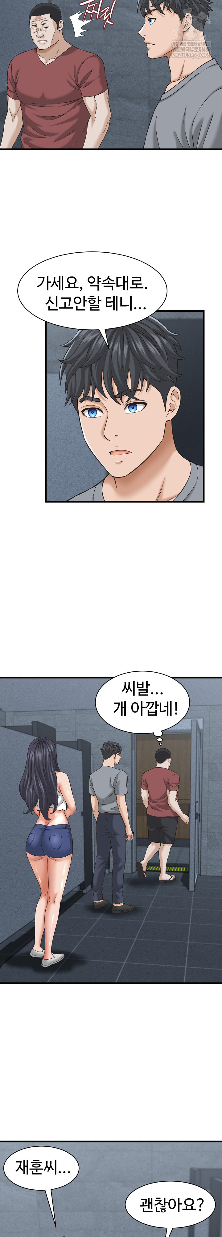 I’ve Come to Share a Secret With My Friend’s Wife Raw Chapter 30 - Page 18