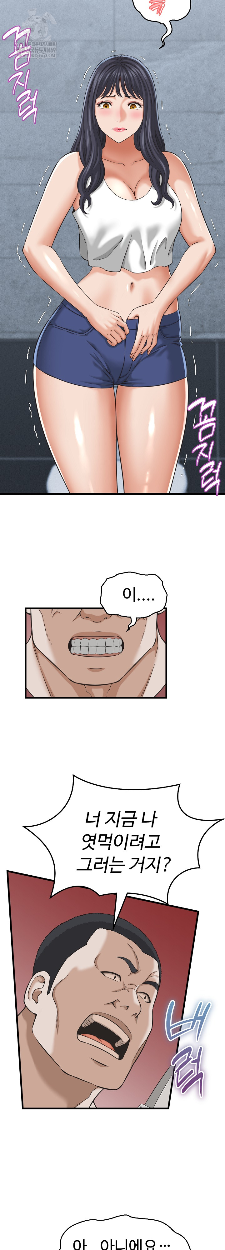 I’ve Come to Share a Secret With My Friend’s Wife Raw Chapter 30 - Page 6