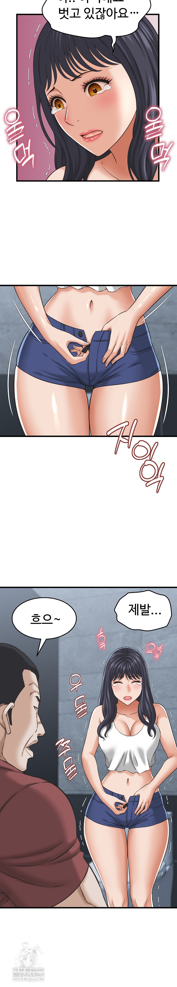 I’ve Come to Share a Secret With My Friend’s Wife Raw Chapter 30 - Page 7