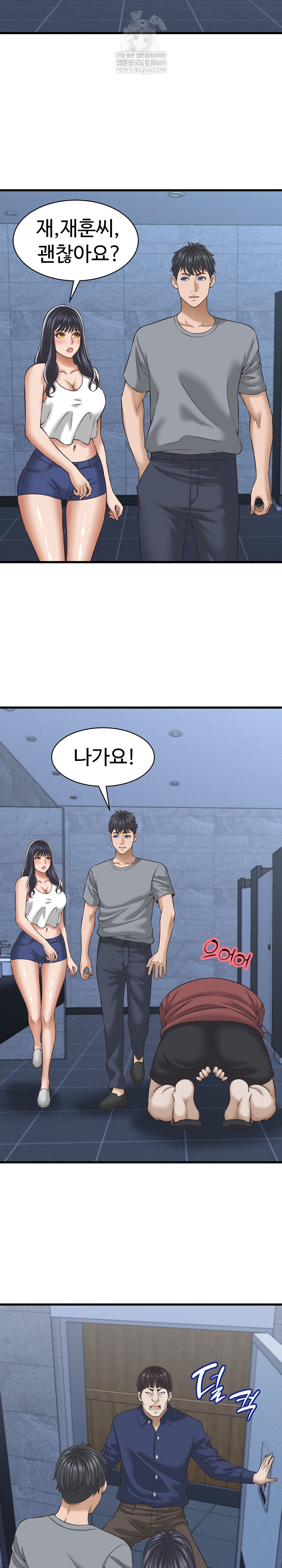 I’ve Come to Share a Secret With My Friend’s Wife Raw Chapter 31 - Page 10