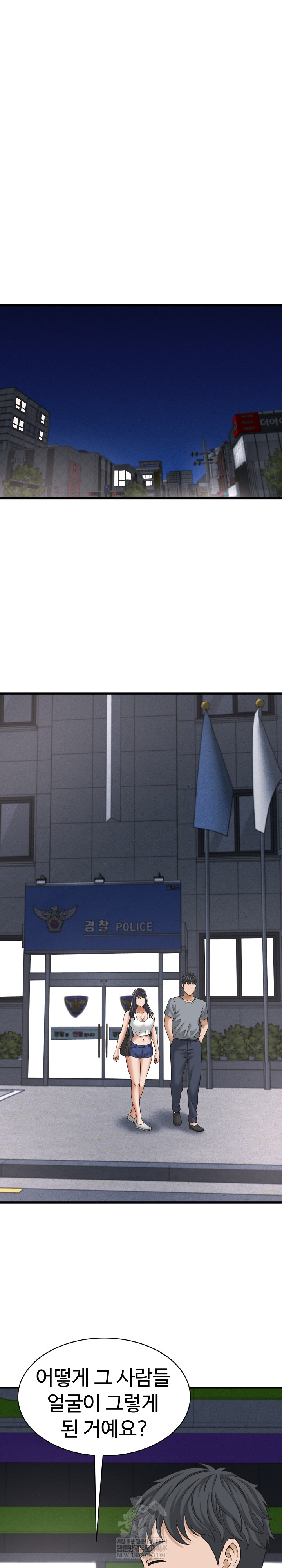 I’ve Come to Share a Secret With My Friend’s Wife Raw Chapter 31 - Page 17