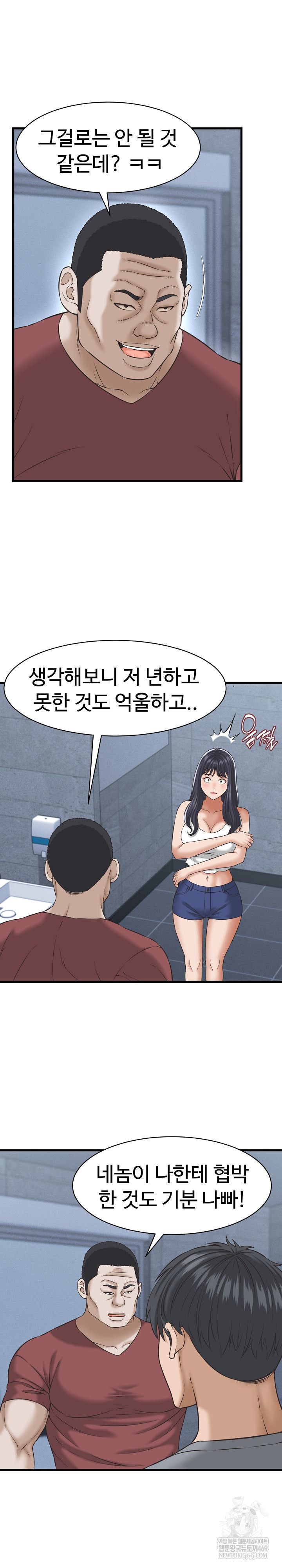 I’ve Come to Share a Secret With My Friend’s Wife Raw Chapter 31 - Page 3