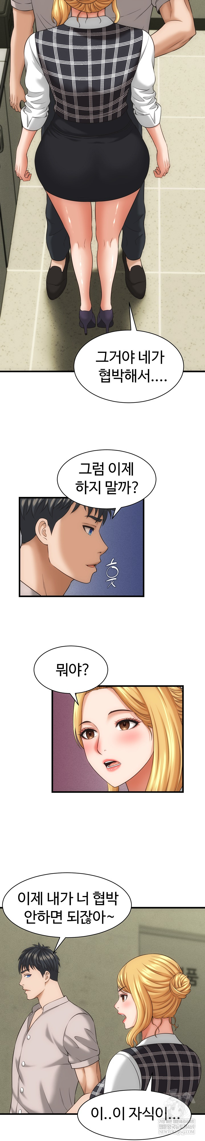 I’ve Come to Share a Secret With My Friend’s Wife Raw Chapter 33 - Page 12