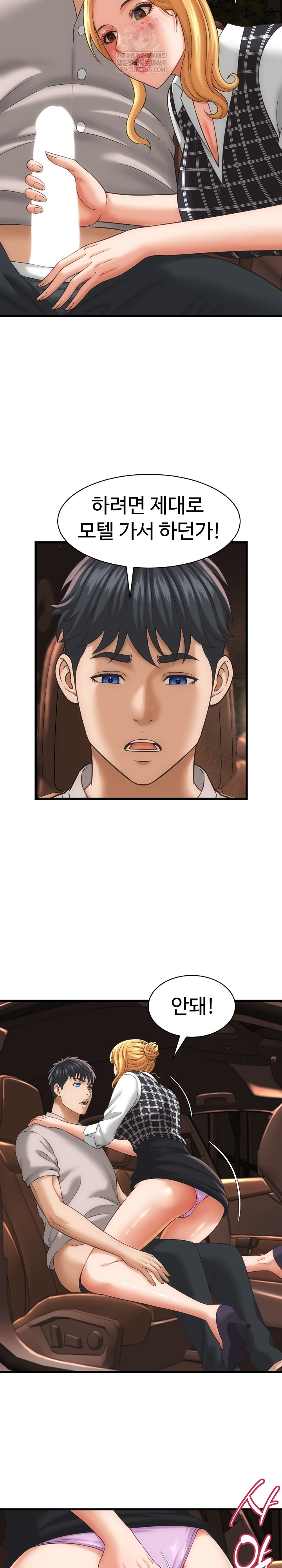 I’ve Come to Share a Secret With My Friend’s Wife Raw Chapter 34 - Page 16