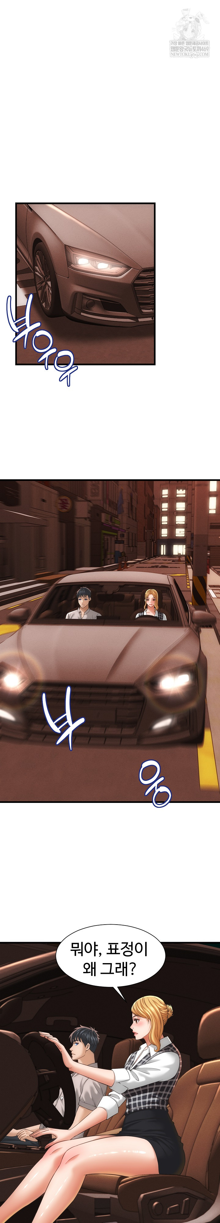 I’ve Come to Share a Secret With My Friend’s Wife Raw Chapter 34 - Page 4