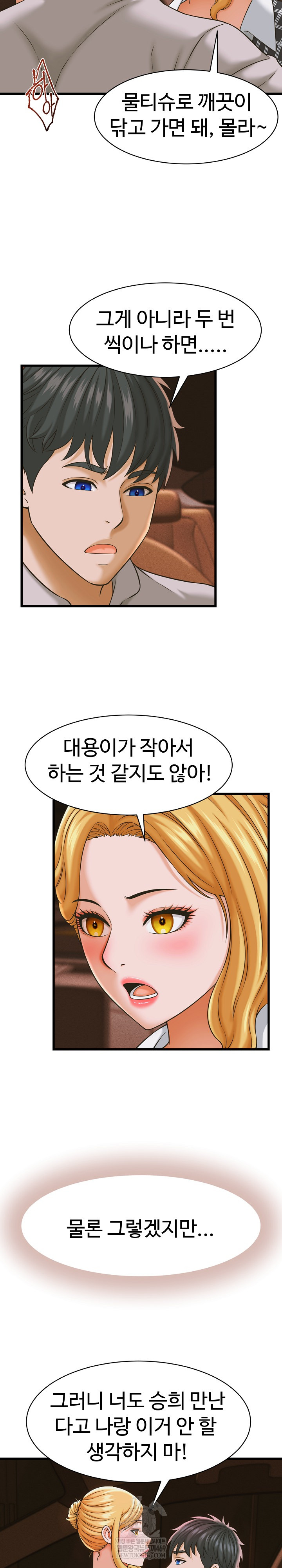 I’ve Come to Share a Secret With My Friend’s Wife Raw Chapter 36 - Page 10