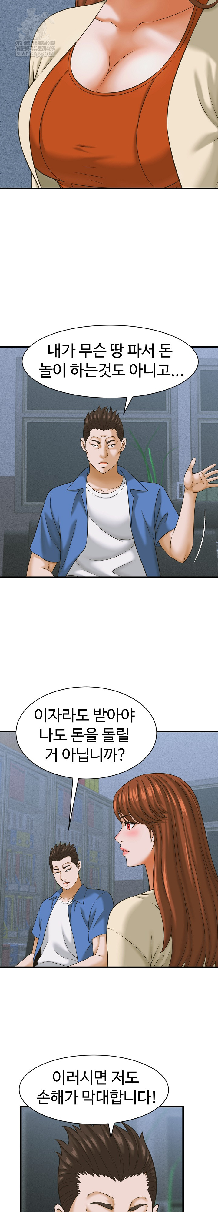 I’ve Come to Share a Secret With My Friend’s Wife Raw Chapter 36 - Page 15