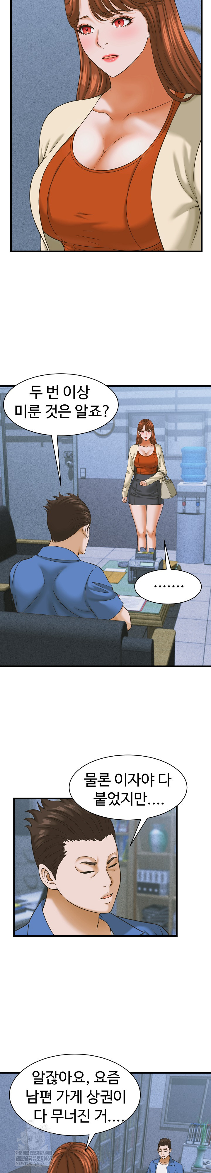 I’ve Come to Share a Secret With My Friend’s Wife Raw Chapter 36 - Page 2