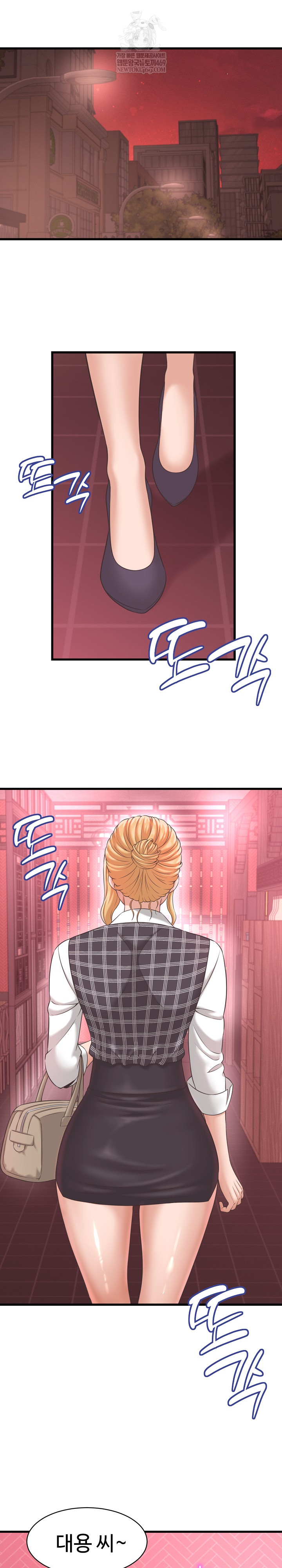 I’ve Come to Share a Secret With My Friend’s Wife Raw Chapter 38 - Page 12