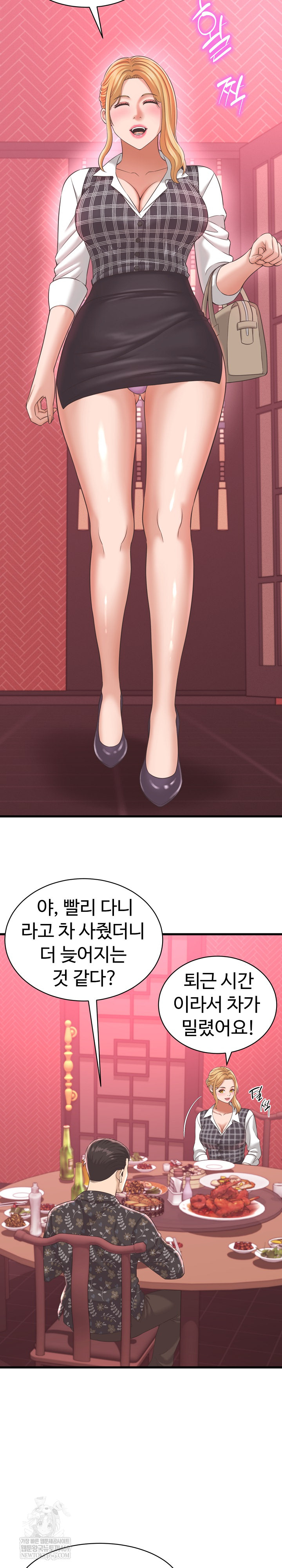 I’ve Come to Share a Secret With My Friend’s Wife Raw Chapter 38 - Page 13