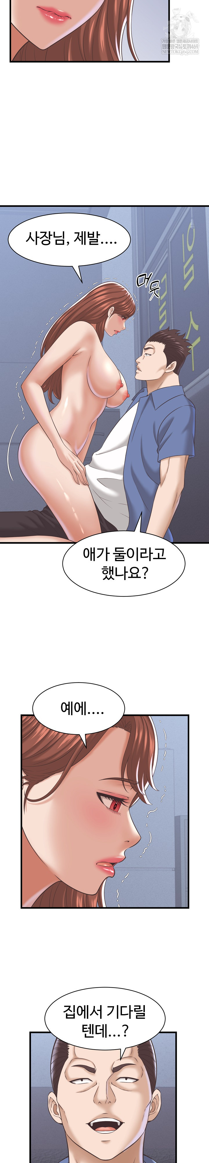 I’ve Come to Share a Secret With My Friend’s Wife Raw Chapter 38 - Page 4