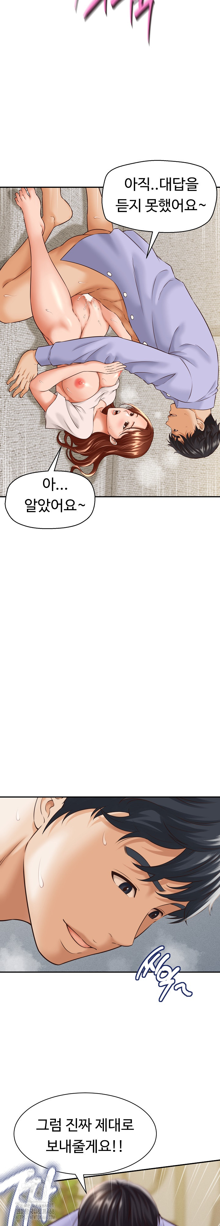 I’ve Come to Share a Secret With My Friend’s Wife Raw Chapter 4 - Page 13