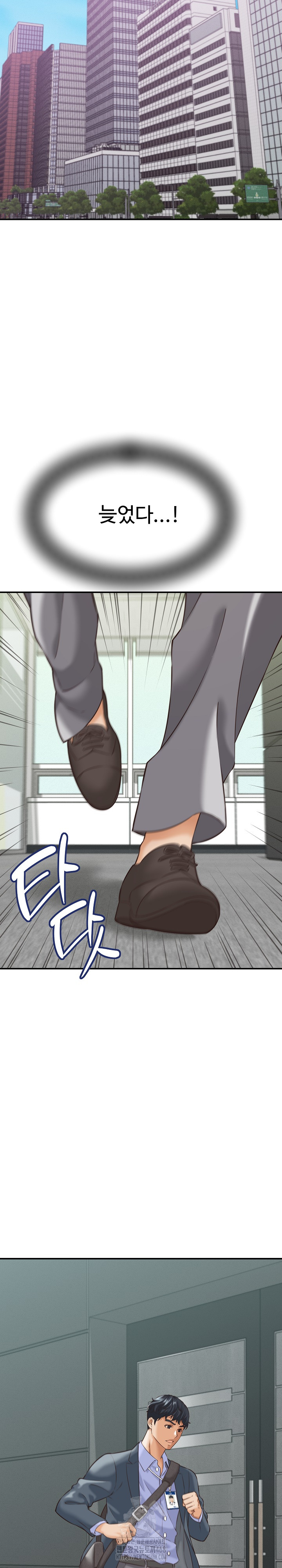 I’ve Come to Share a Secret With My Friend’s Wife Raw Chapter 4 - Page 16