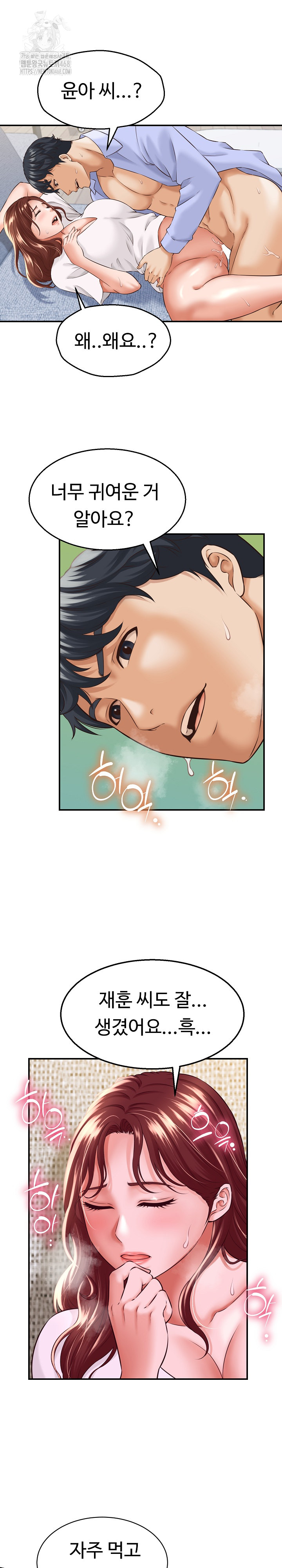 I’ve Come to Share a Secret With My Friend’s Wife Raw Chapter 4 - Page 9