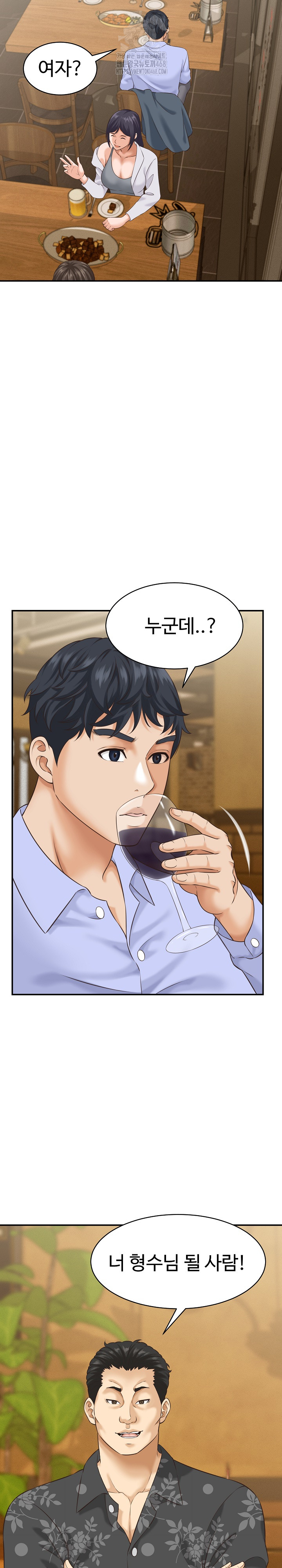 I’ve Come to Share a Secret With My Friend’s Wife Raw Chapter 5 - Page 12