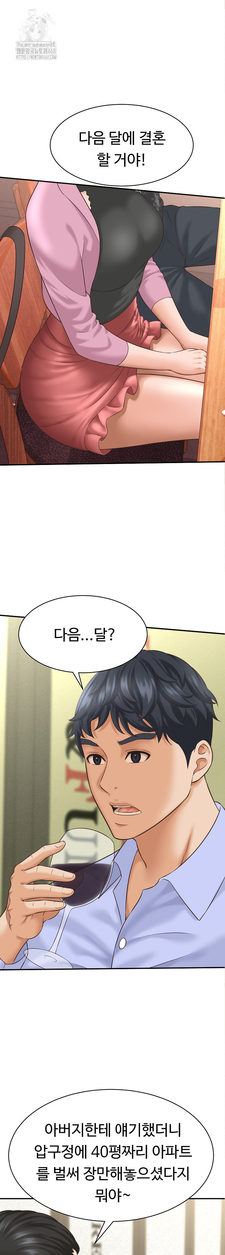 I’ve Come to Share a Secret With My Friend’s Wife Raw Chapter 5 - Page 19