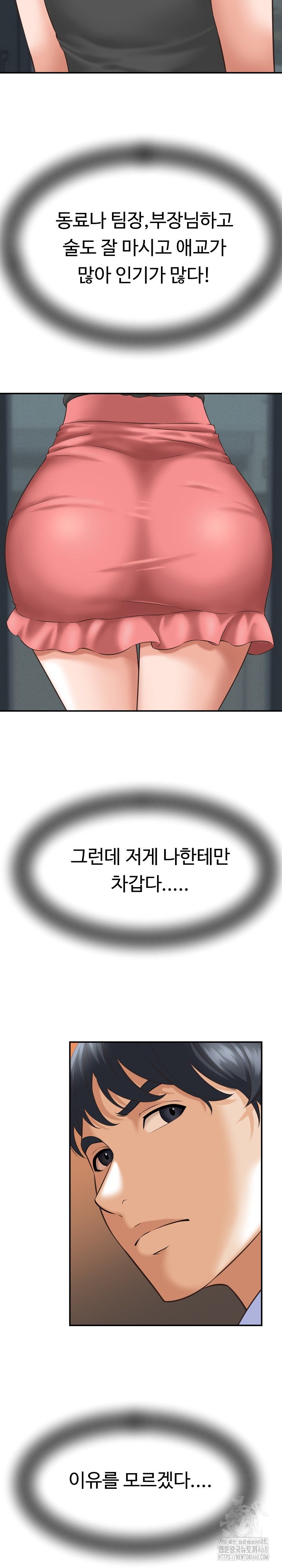 I’ve Come to Share a Secret With My Friend’s Wife Raw Chapter 5 - Page 4