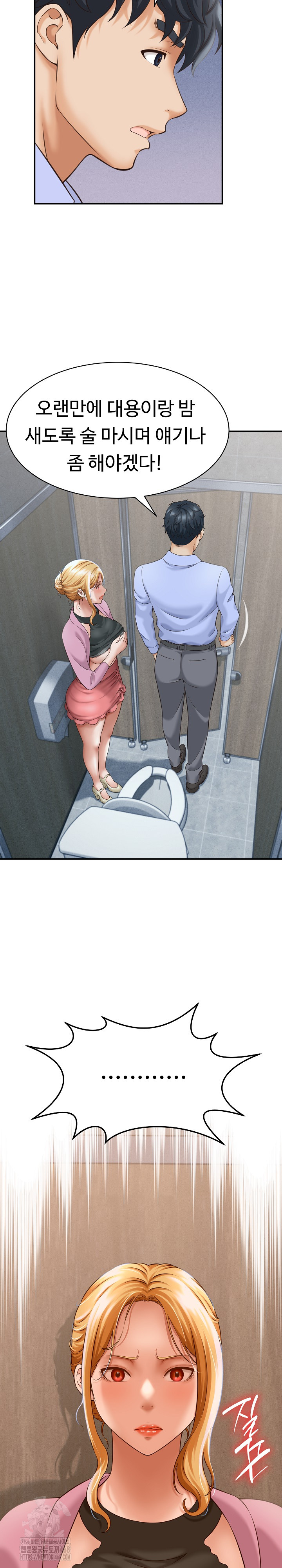 I’ve Come to Share a Secret With My Friend’s Wife Raw Chapter 6 - Page 19