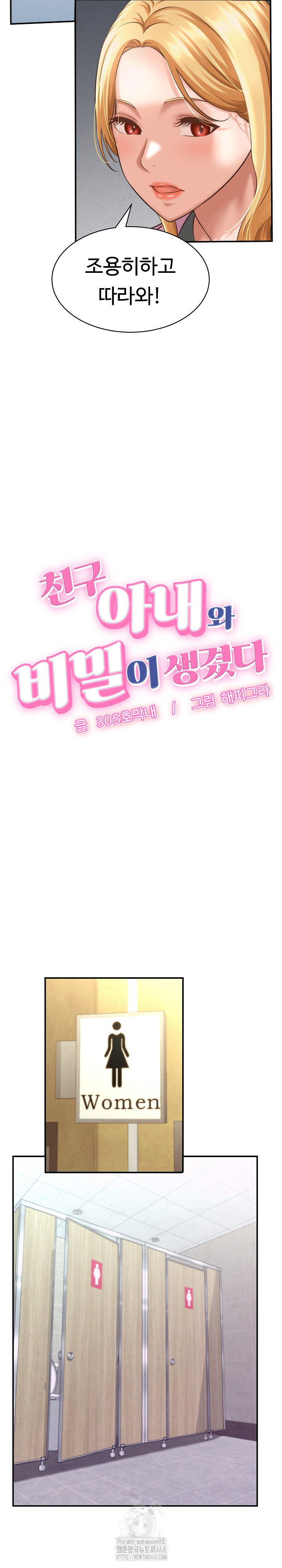 I’ve Come to Share a Secret With My Friend’s Wife Raw Chapter 6 - Page 4