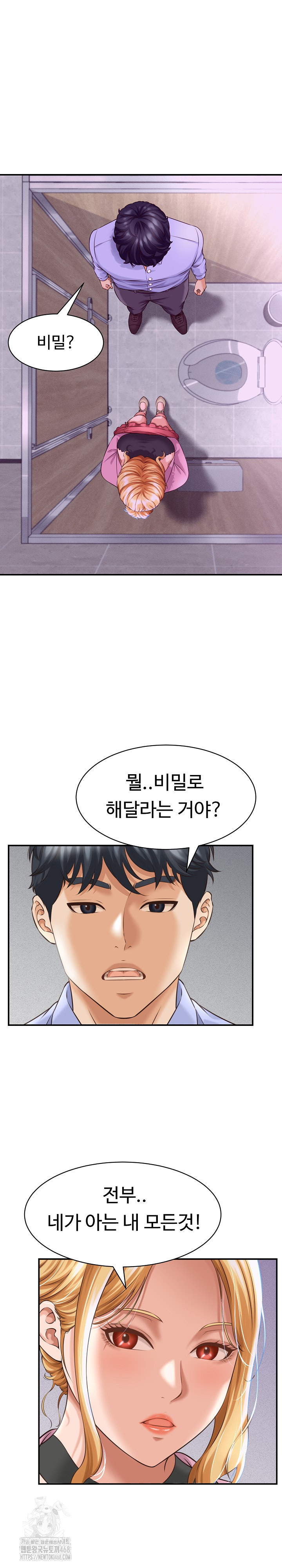 I’ve Come to Share a Secret With My Friend’s Wife Raw Chapter 6 - Page 5