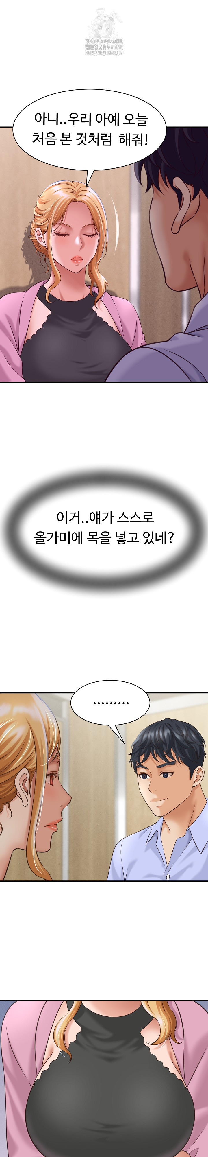 I’ve Come to Share a Secret With My Friend’s Wife Raw Chapter 6 - Page 6