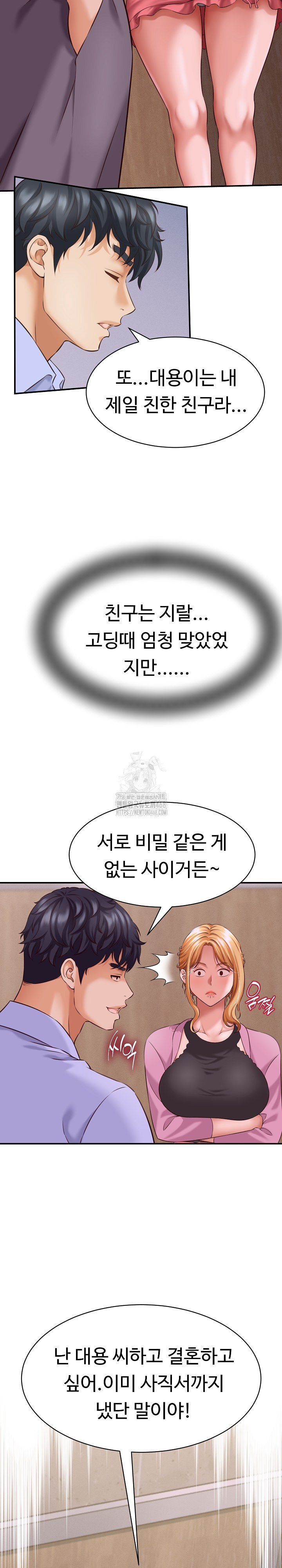 I’ve Come to Share a Secret With My Friend’s Wife Raw Chapter 6 - Page 9