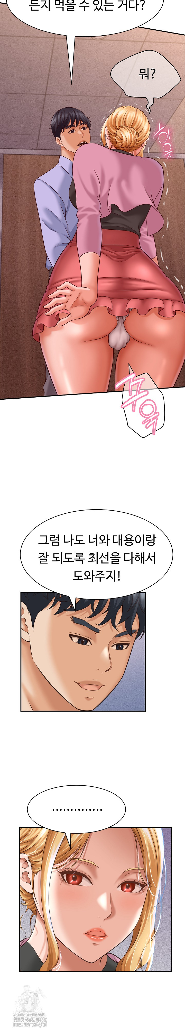 I’ve Come to Share a Secret With My Friend’s Wife Raw Chapter 7 - Page 15