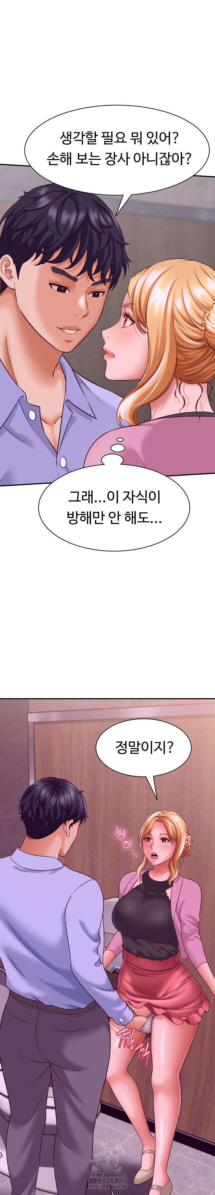 I’ve Come to Share a Secret With My Friend’s Wife Raw Chapter 7 - Page 16