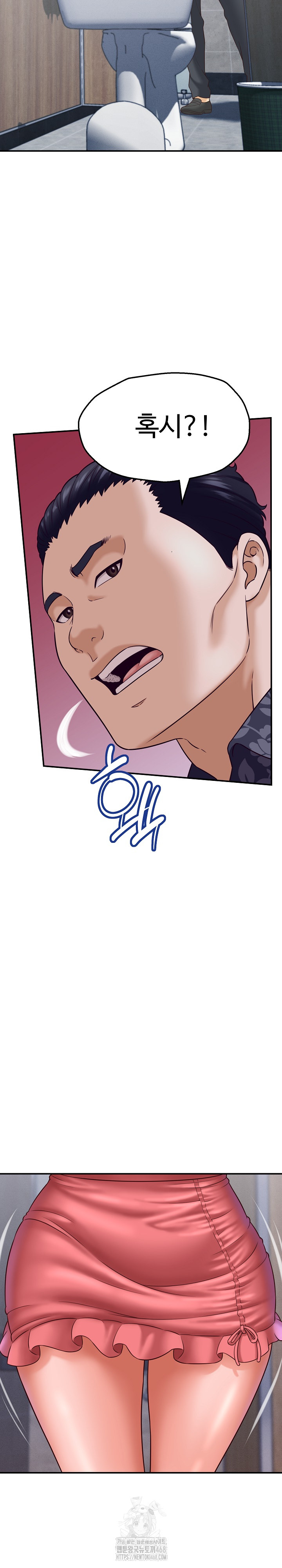 I’ve Come to Share a Secret With My Friend’s Wife Raw Chapter 7 - Page 20