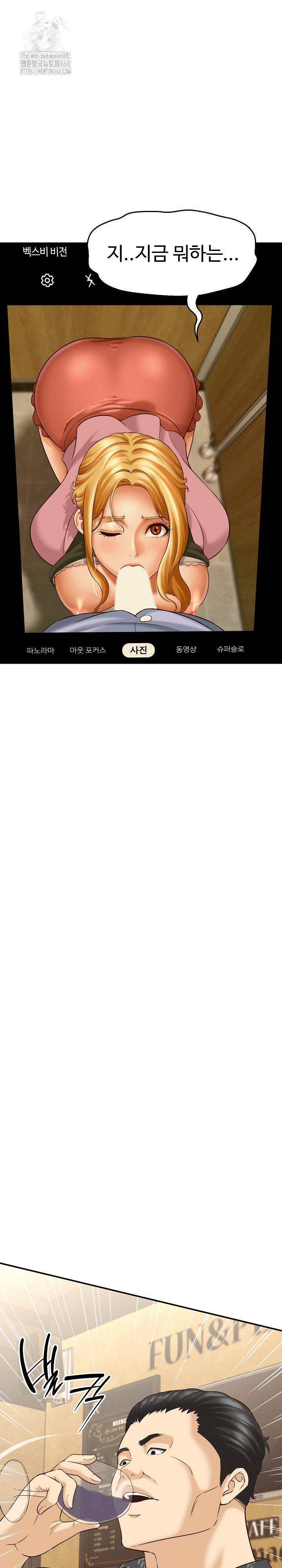 I’ve Come to Share a Secret With My Friend’s Wife Raw Chapter 7 - Page 7