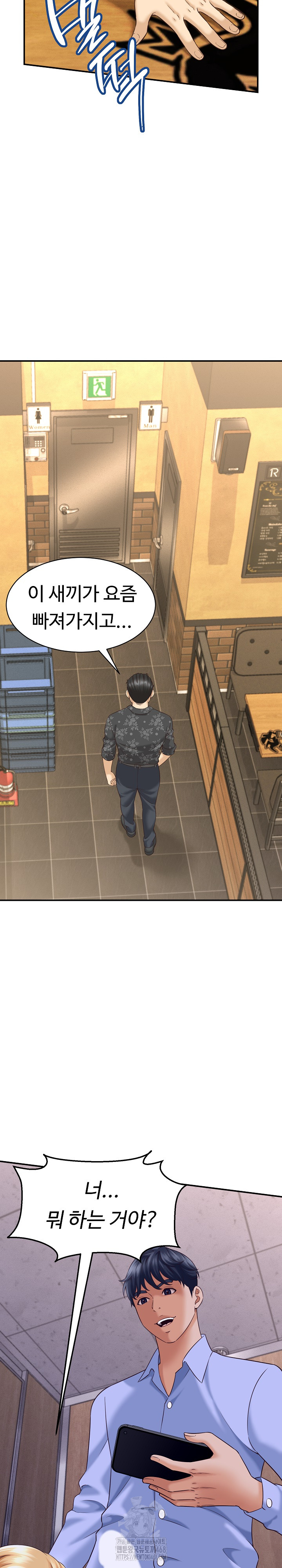 I’ve Come to Share a Secret With My Friend’s Wife Raw Chapter 7 - Page 9