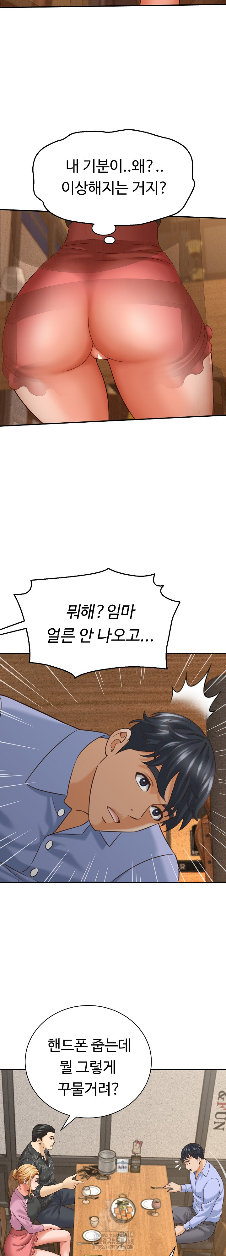 I’ve Come to Share a Secret With My Friend’s Wife Raw Chapter 8 - Page 11