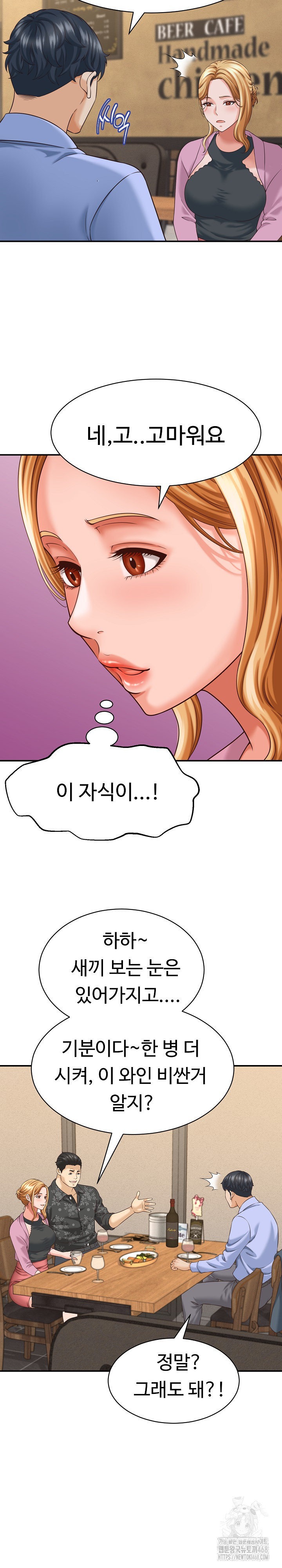 I’ve Come to Share a Secret With My Friend’s Wife Raw Chapter 8 - Page 14
