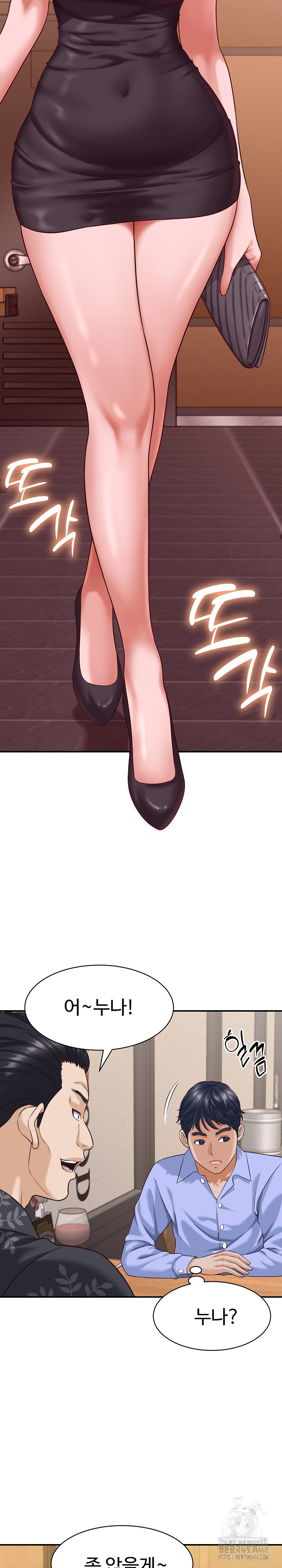 I’ve Come to Share a Secret With My Friend’s Wife Raw Chapter 8 - Page 16