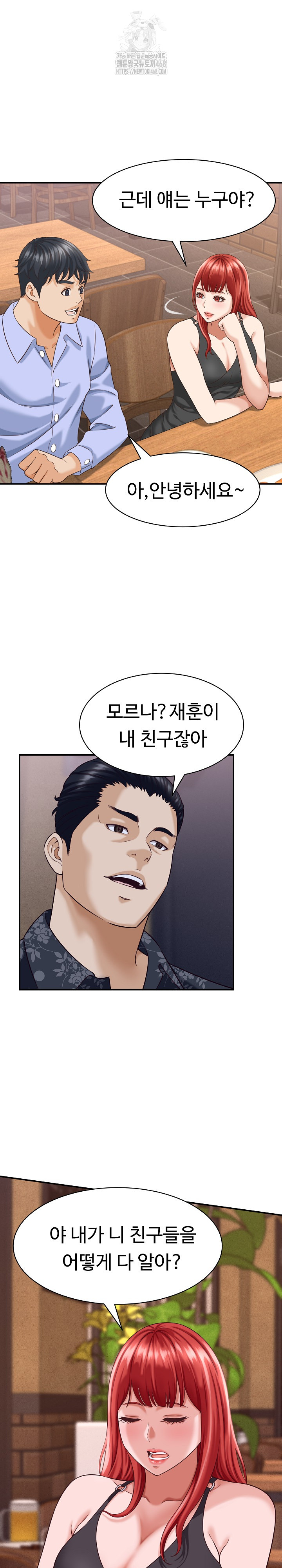 I’ve Come to Share a Secret With My Friend’s Wife Raw Chapter 8 - Page 18