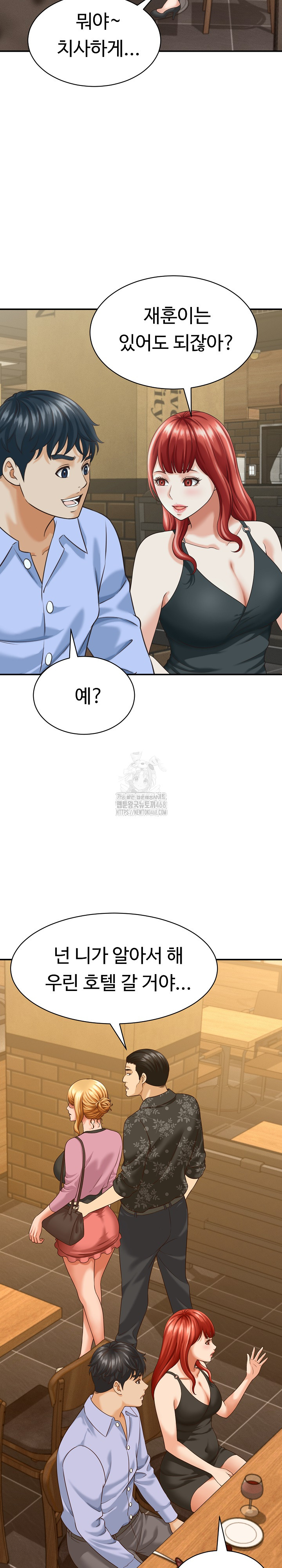 I’ve Come to Share a Secret With My Friend’s Wife Raw Chapter 8 - Page 22