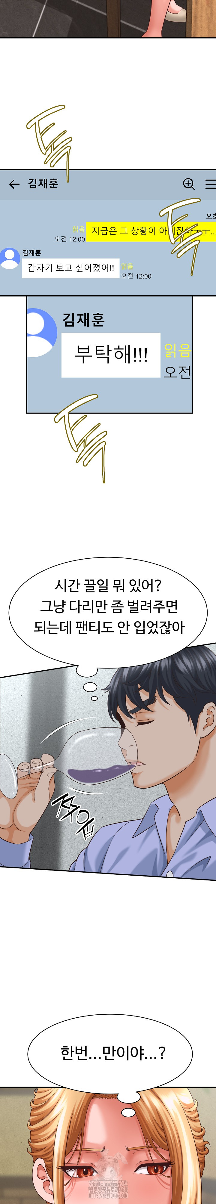 I’ve Come to Share a Secret With My Friend’s Wife Raw Chapter 8 - Page 5