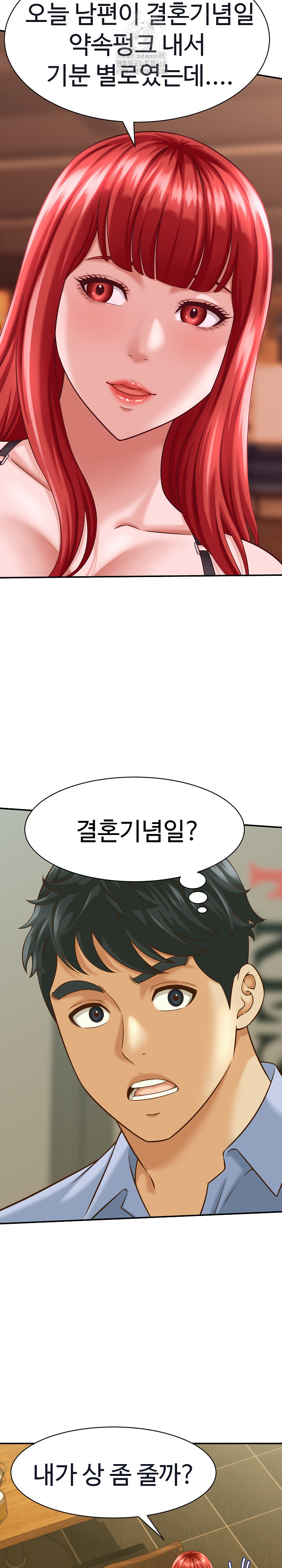 I’ve Come to Share a Secret With My Friend’s Wife Raw Chapter 9 - Page 10