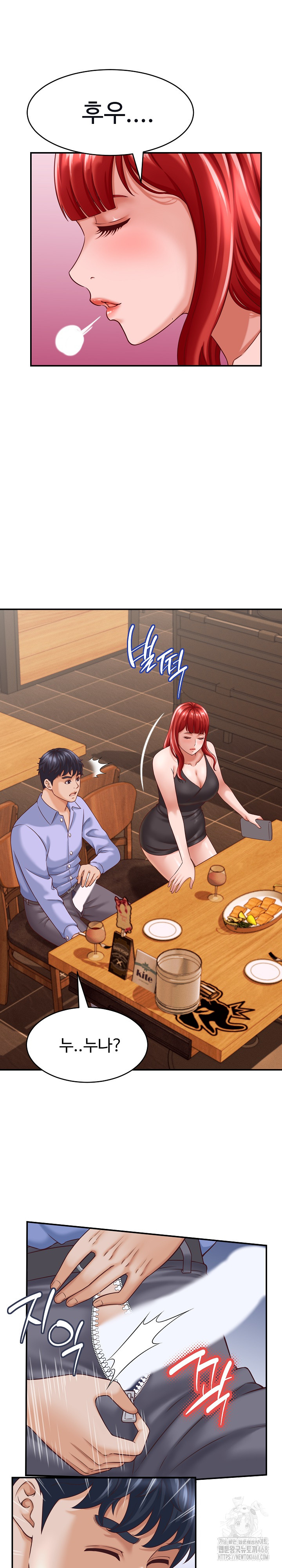 I’ve Come to Share a Secret With My Friend’s Wife Raw Chapter 9 - Page 21