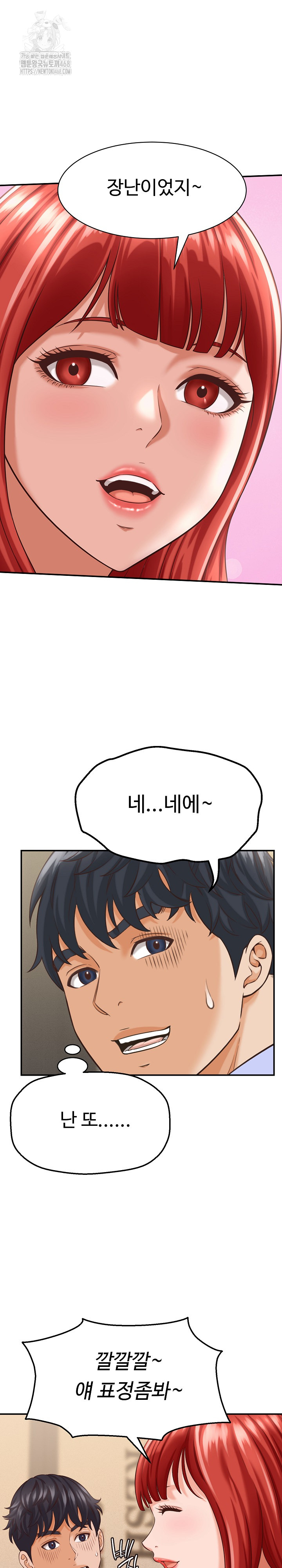 I’ve Come to Share a Secret With My Friend’s Wife Raw Chapter 9 - Page 5