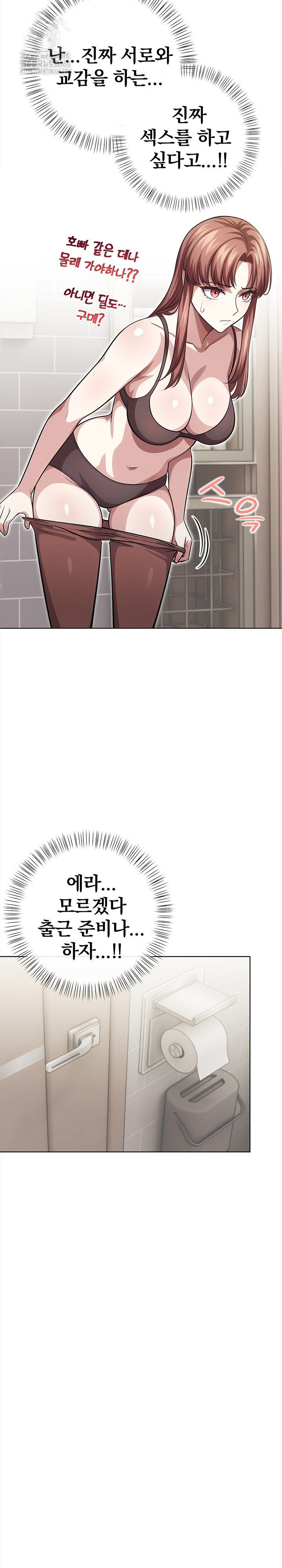 The Married Woman, Jieun Raw Chapter 1 - Page 10