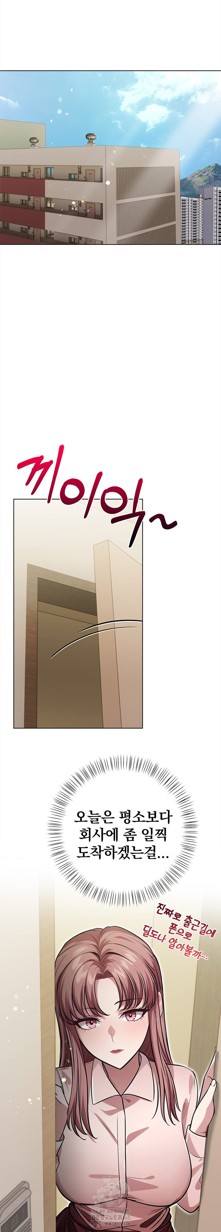 The Married Woman, Jieun Raw Chapter 1 - Page 11