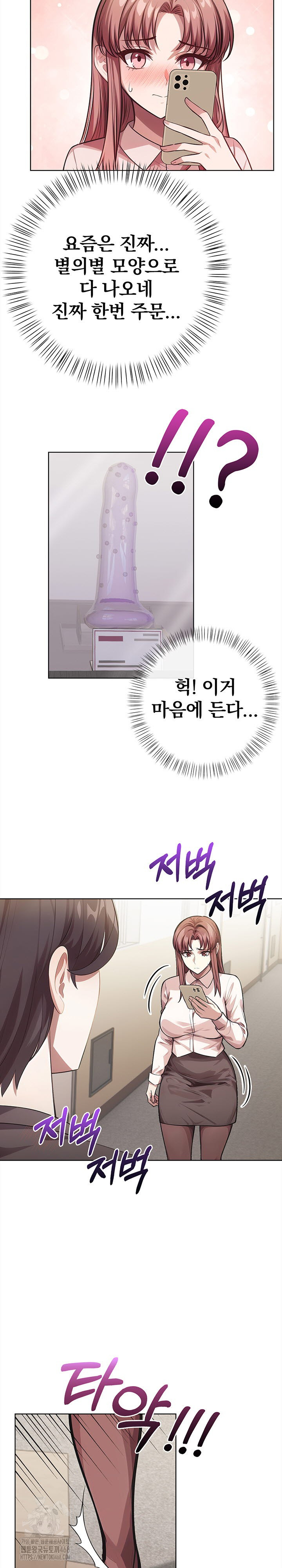 The Married Woman, Jieun Raw Chapter 1 - Page 13