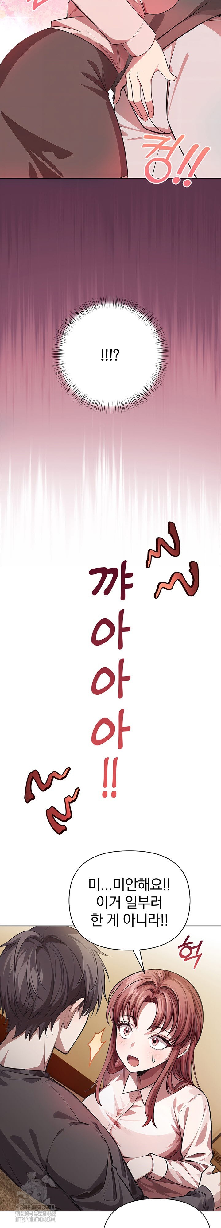 The Married Woman, Jieun Raw Chapter 1 - Page 18